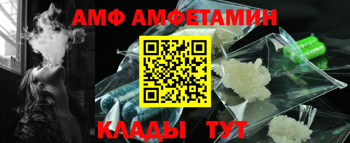 Amphetamine Розовый  Вход с VPN  Амфетамин  Ирбит 