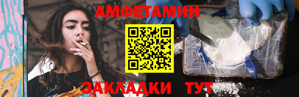 АМФЕТАМИН 98% Ирбит