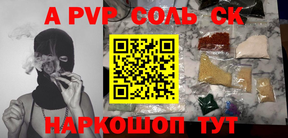 А ПВП СК Ирбит