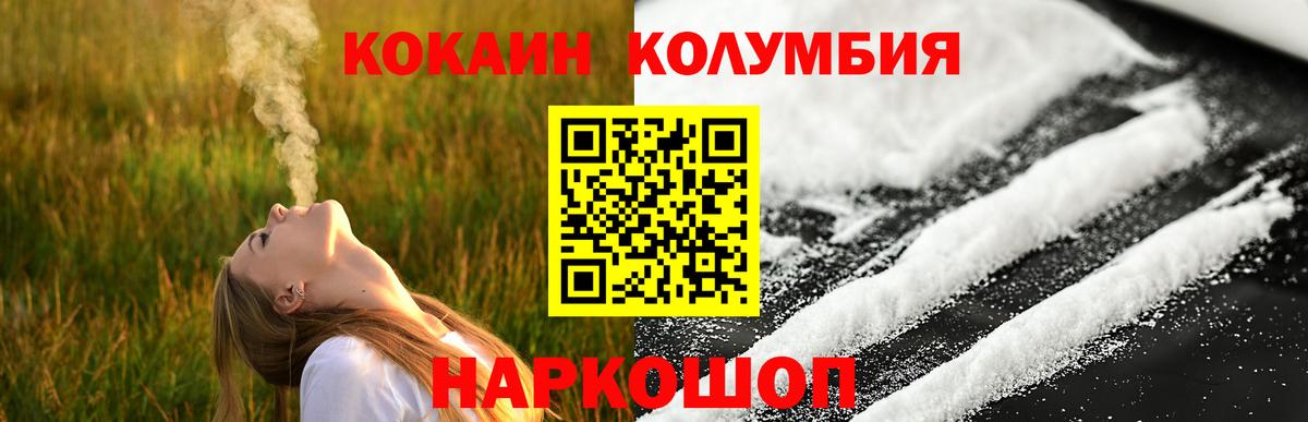 КОКАИН Перу  Вход с VPN  Кокаин  Кокаин Columbia  Ирбит 