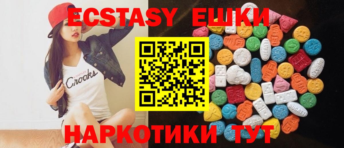 Ecstasy Punisher  Вход с VPN  Ирбит  Экстази DUBAI 