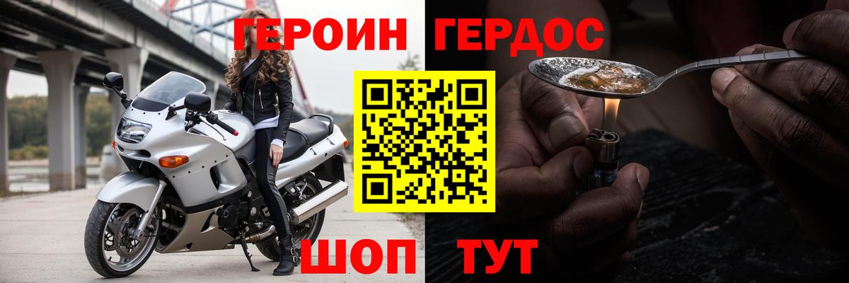 ГЕРОИН VHQ  Вход с VPN  Ирбит 
