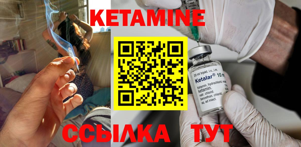 КЕТАМИН VHQ  Вход с VPN  Ирбит  КЕТАМИН ketamine 