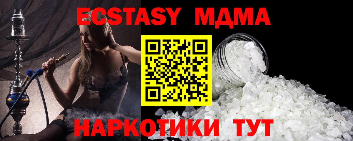 Ирбит  МДМА VHQ  МДМА молли  МДМА  Вход с VPN 