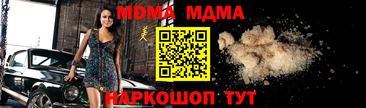 MDMA молли Ирбит