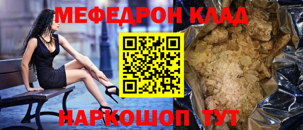 Меф мяу мяу мука Ирбит