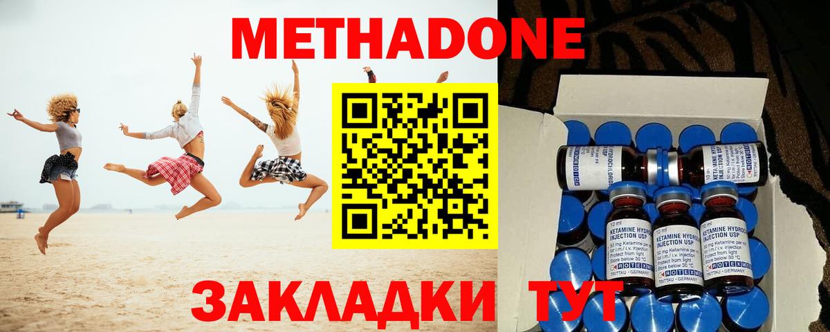 МЕГА ссылка  Вход с VPN  Ирбит  МЕТАДОН methadone 