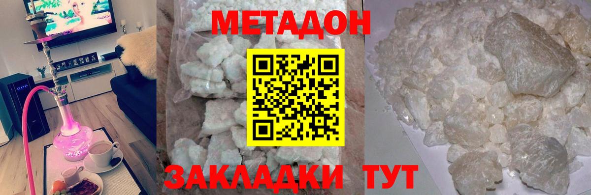 МЕТАДОН VHQ Ирбит