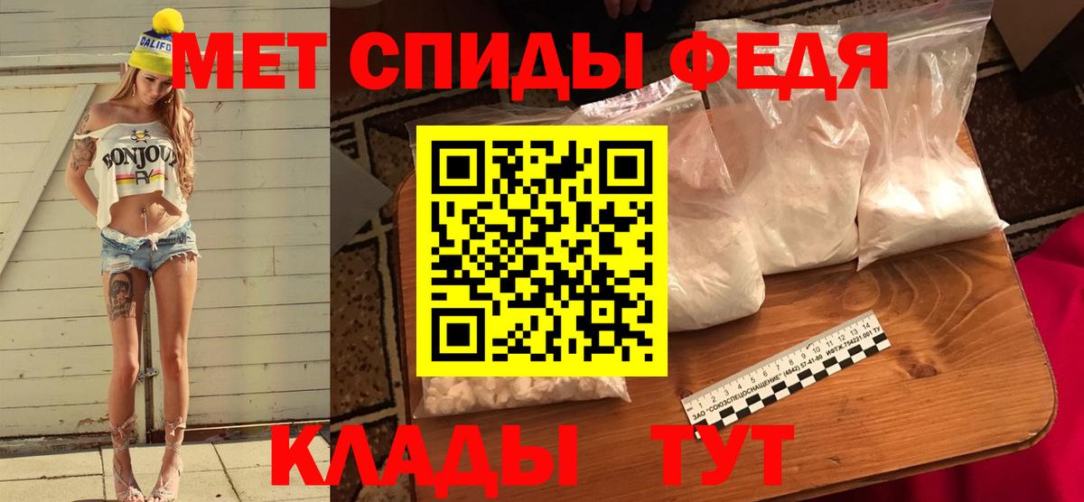 Первитин Methamphetamine  Вход с VPN  Ирбит 