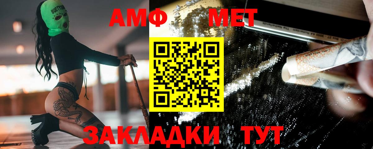 МЕТАМФЕТАМИН кристалл Ирбит