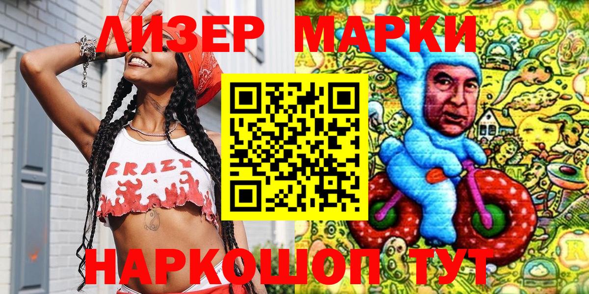 Марки N-bome  Наркотические марки 1,5мг  Вход с VPN  где продают   Ирбит 