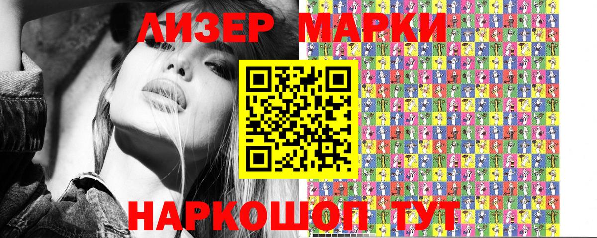 Марки NBOMe 1,8мг Ирбит
